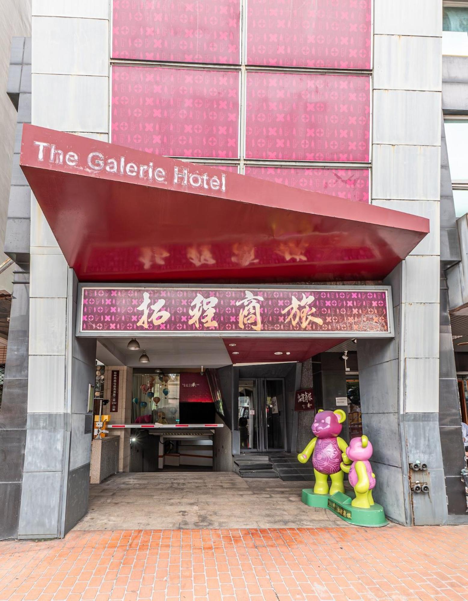 The Galerie Hotel Тайчжун Экстерьер фото